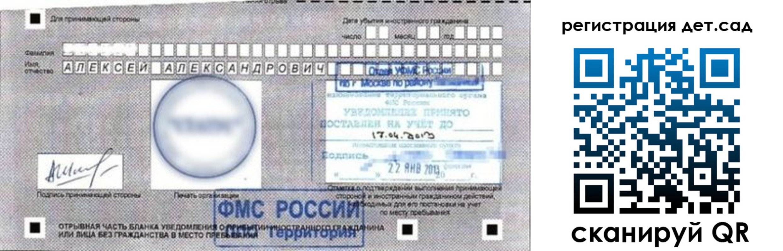 временная регистрация недорого в Архангельской области
