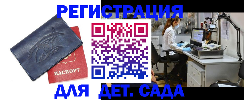 прописка поиск в Архангельской области